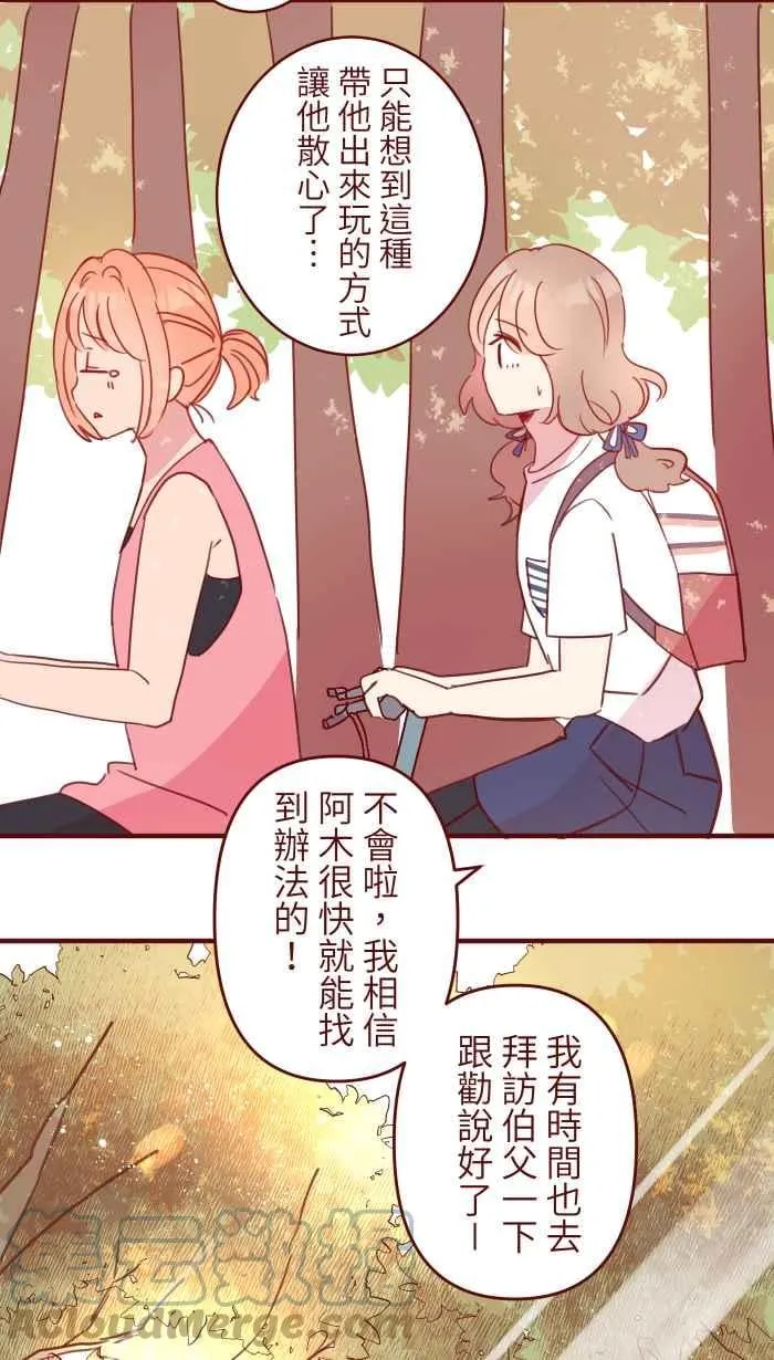 102 自卑感 第22页