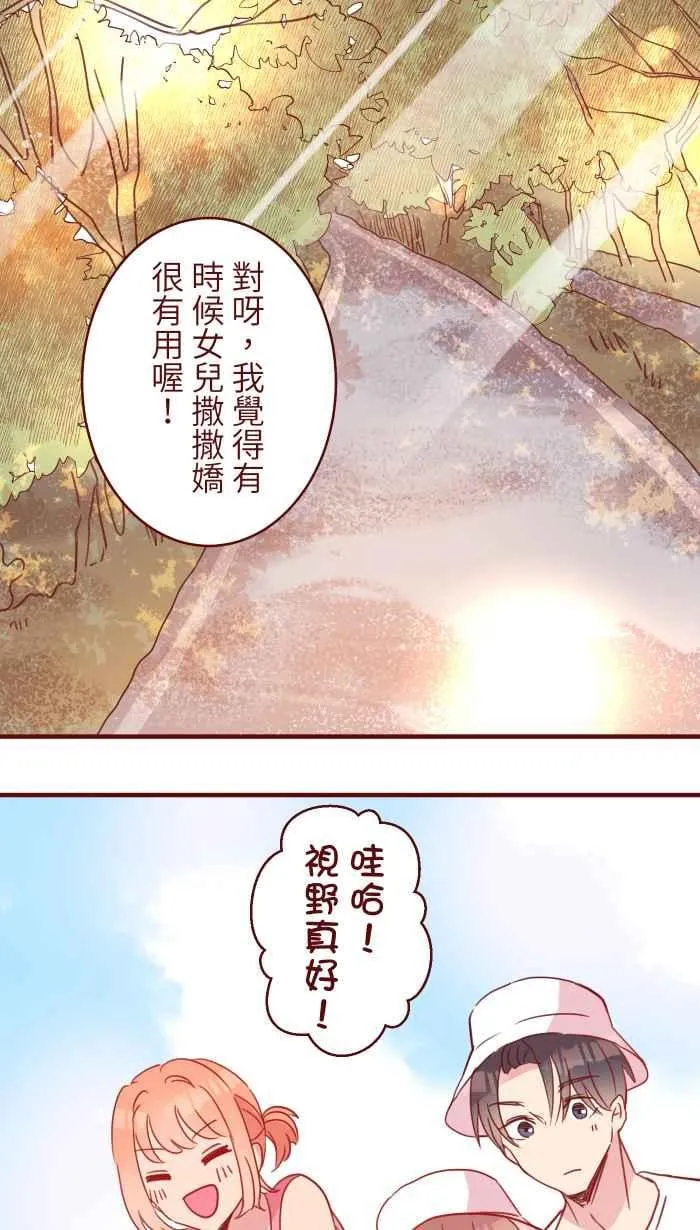 102 自卑感 第23页