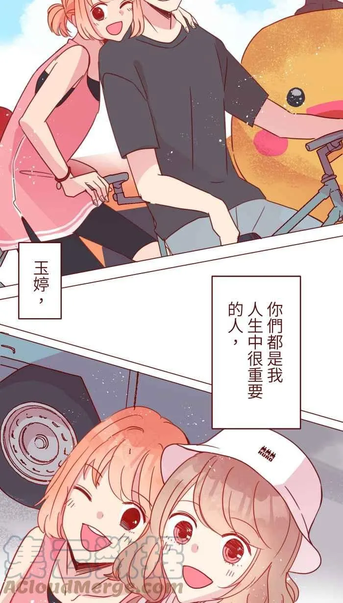 102 自卑感 第28页