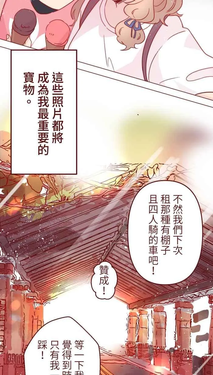 102 自卑感 第29页