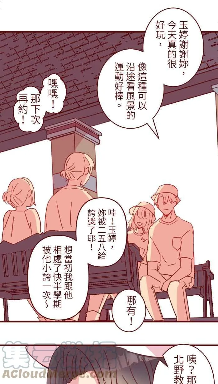 102 自卑感 第31页