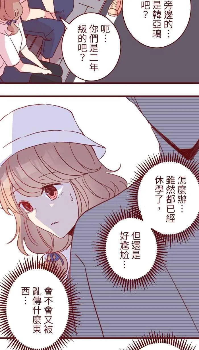 102 自卑感 第33页