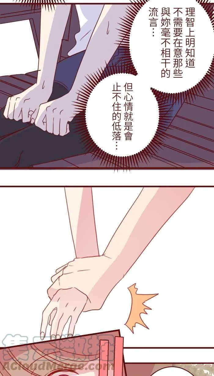 102 自卑感 第34页