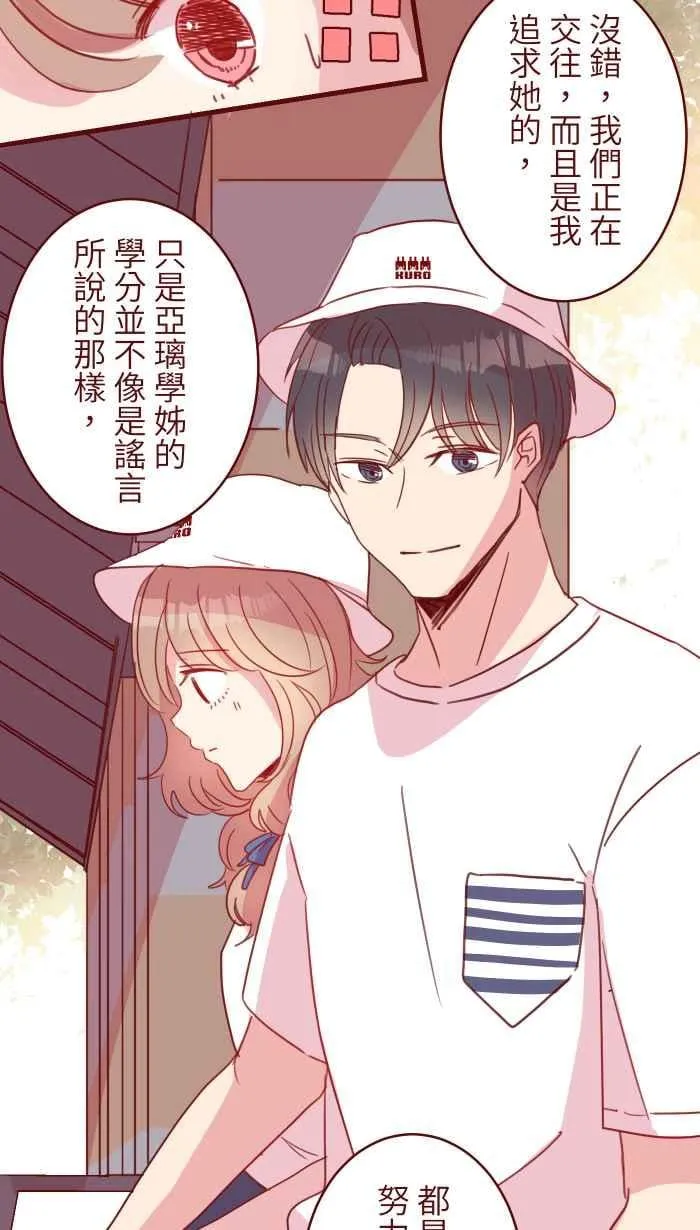 102 自卑感 第35页
