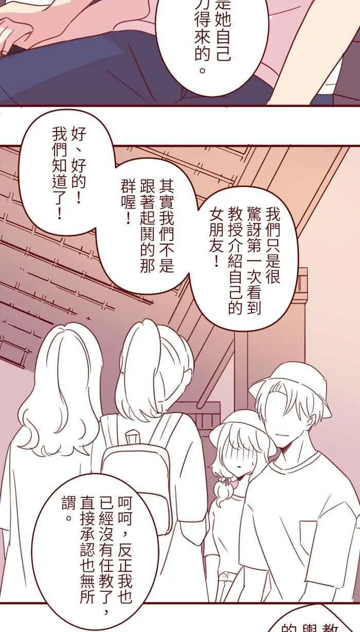 102 自卑感 第36页