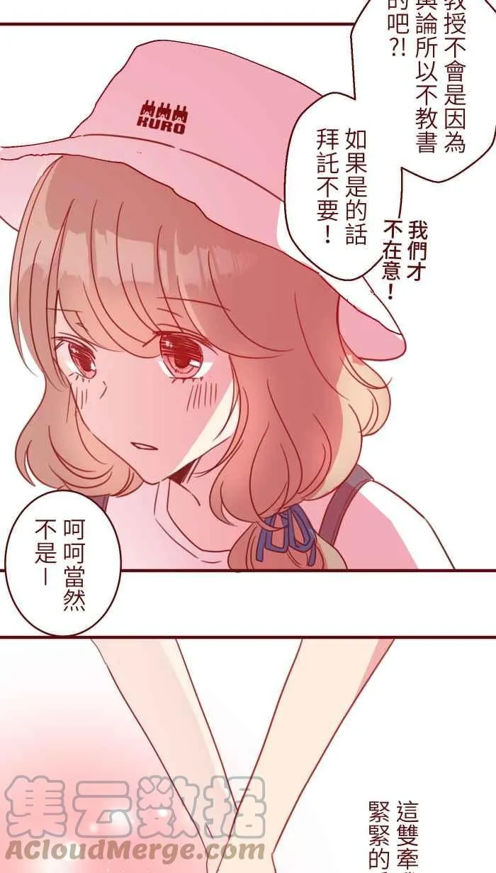 102 自卑感 第37页