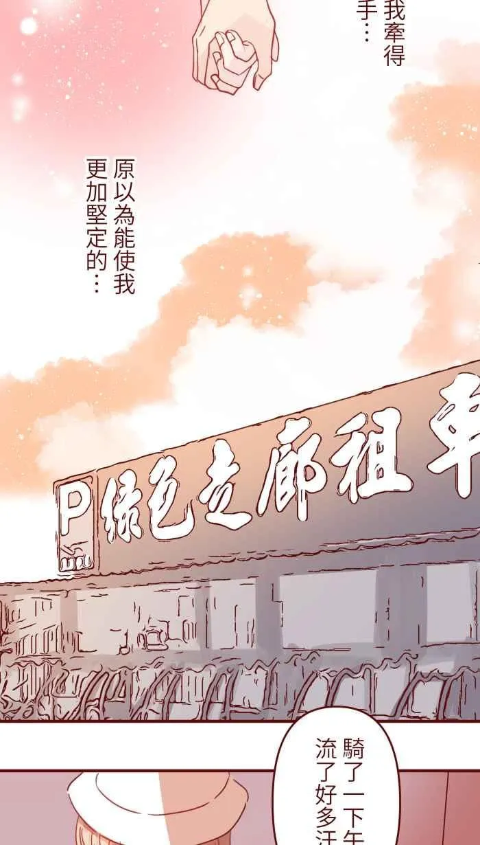102 自卑感 第38页