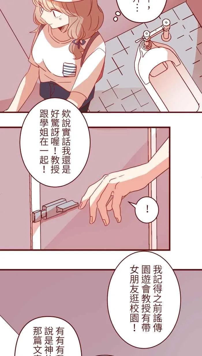 102 自卑感 第39页