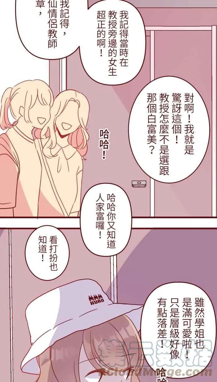 102 自卑感 第40页