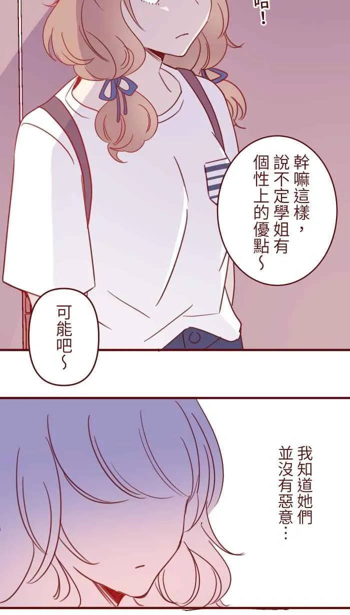 102 自卑感 第41页
