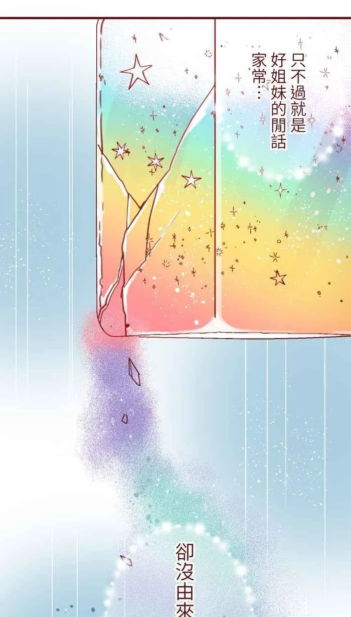 102 自卑感 第42页