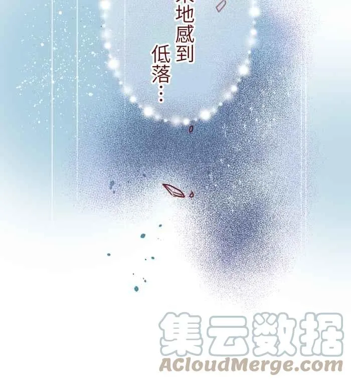 102 自卑感 第43页