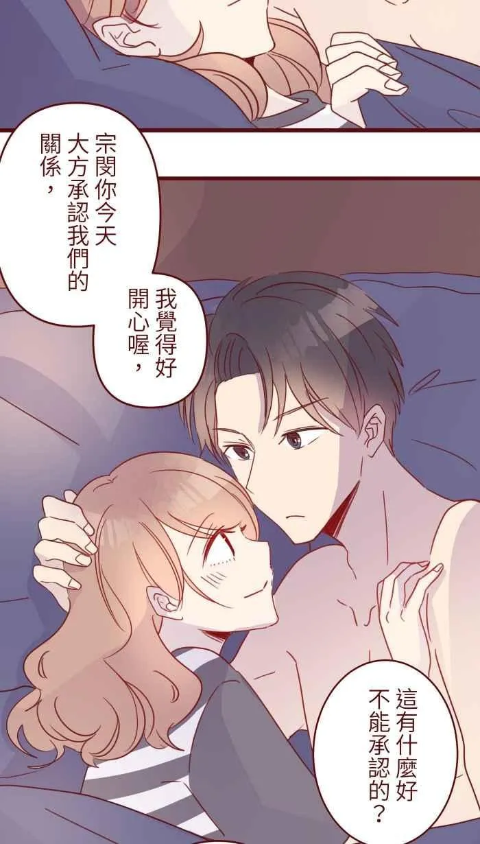 102 自卑感 第45页