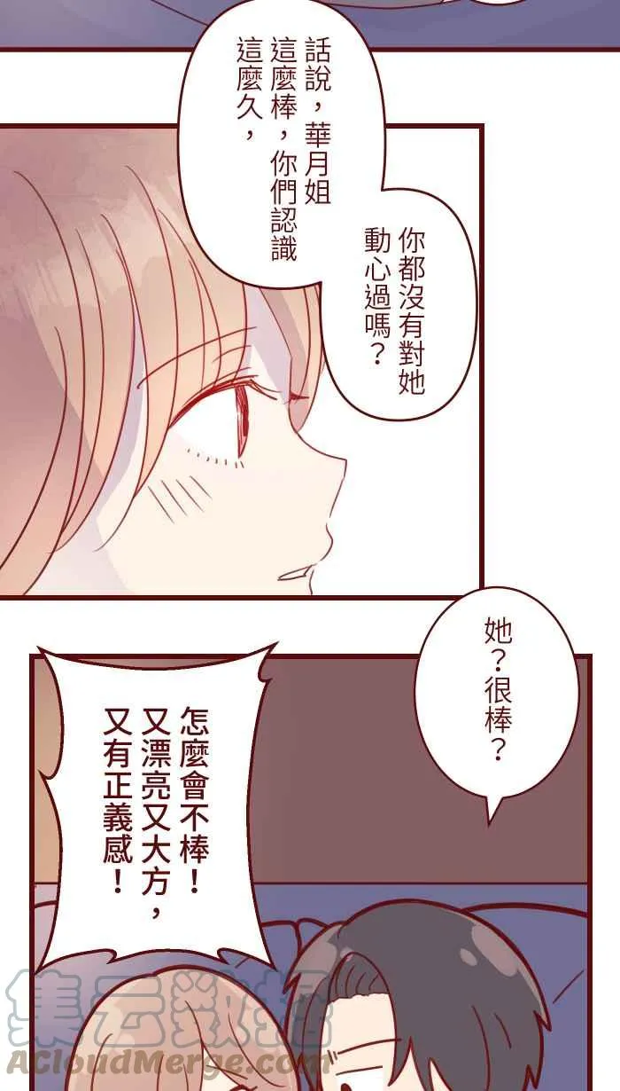 102 自卑感 第46页