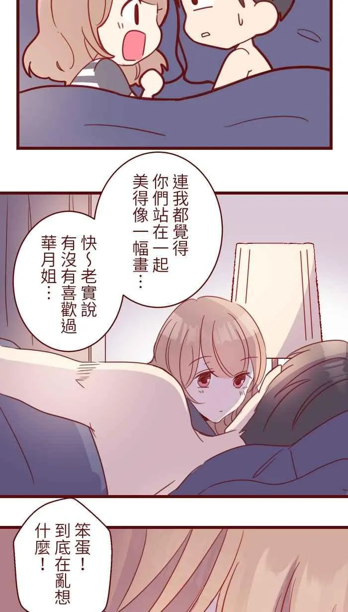 102 自卑感 第47页