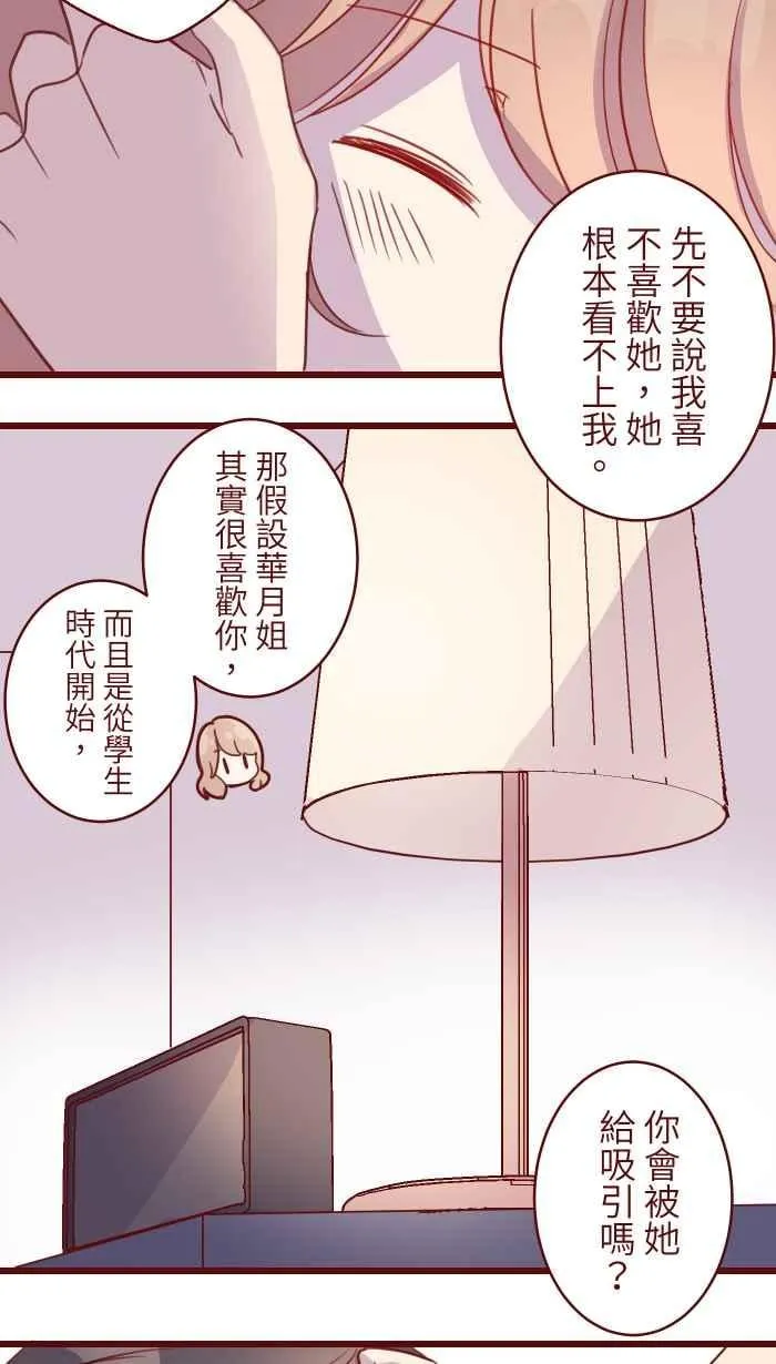102 自卑感 第48页