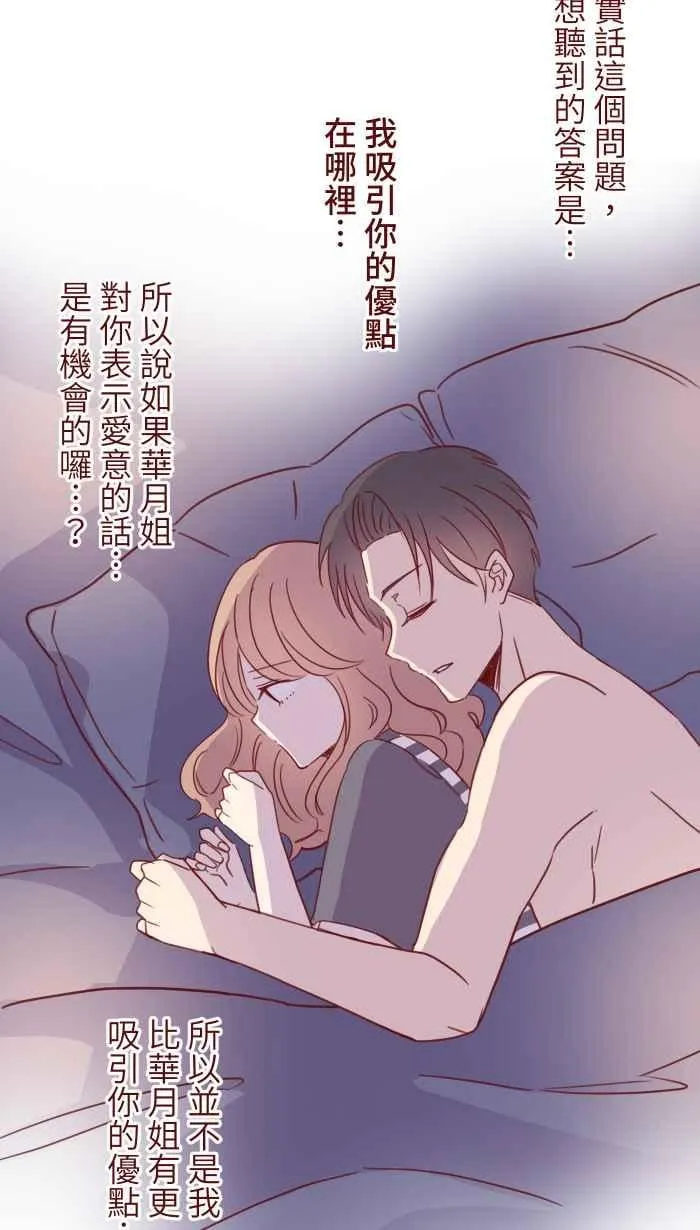 102 自卑感 第51页