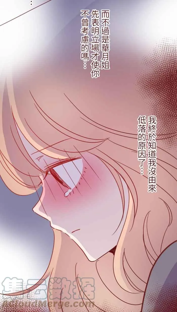 102 自卑感 第52页