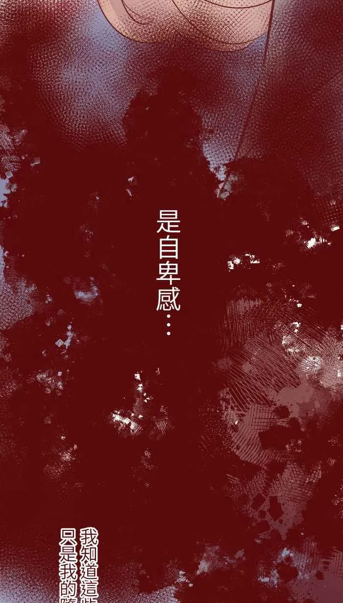102 自卑感 第53页