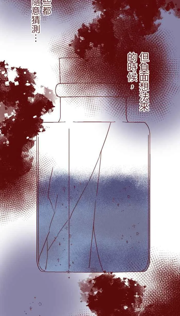 102 自卑感 第54页