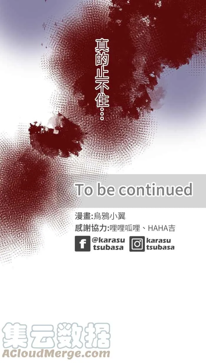102 自卑感 第55页