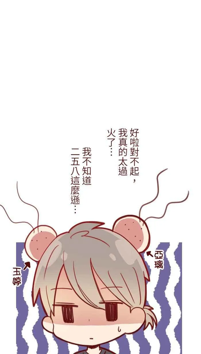102 自卑感 第56页