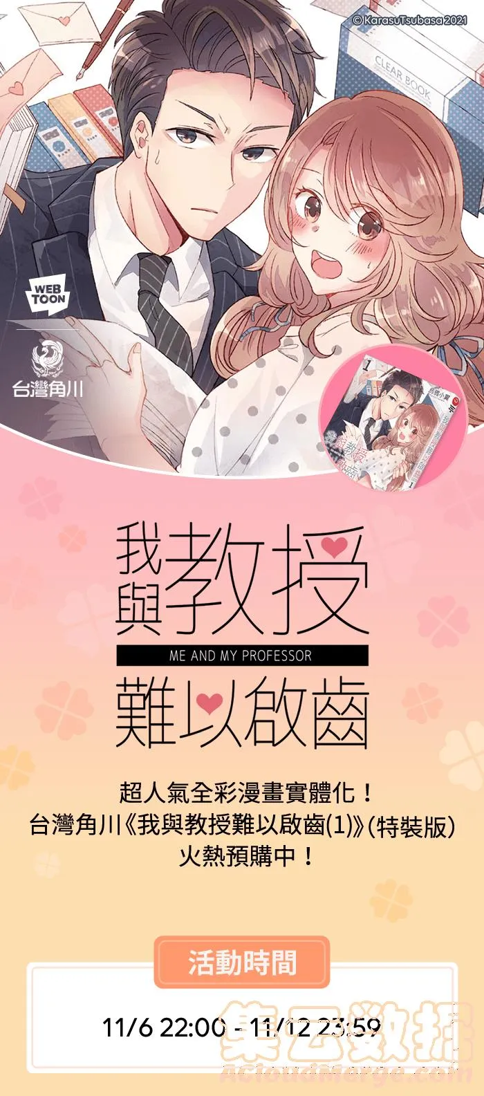 102 自卑感 第58页