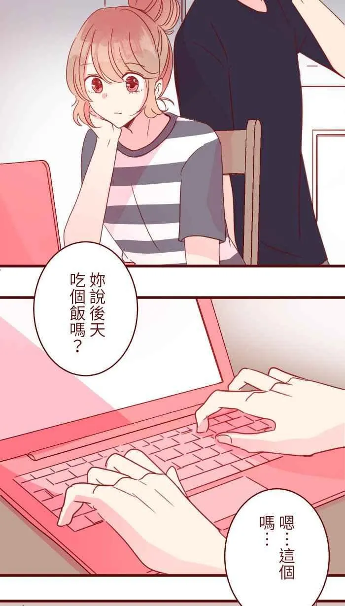 102 自卑感 第63页