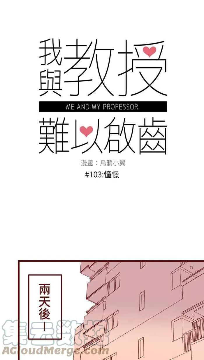 103 憧憬 第4页