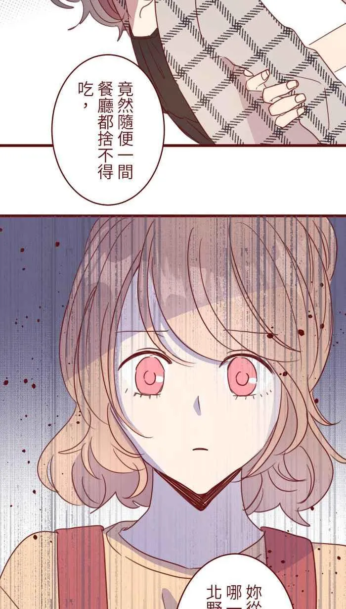 103 憧憬 第12页