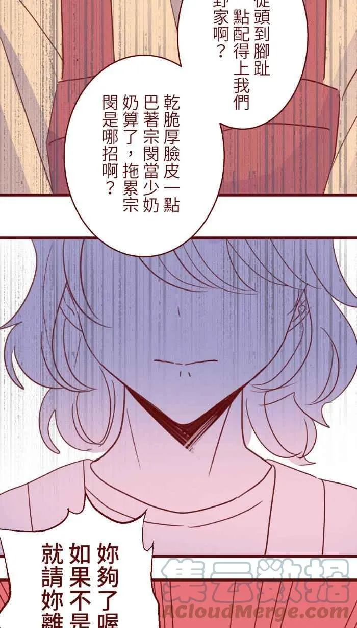 103 憧憬 第13页
