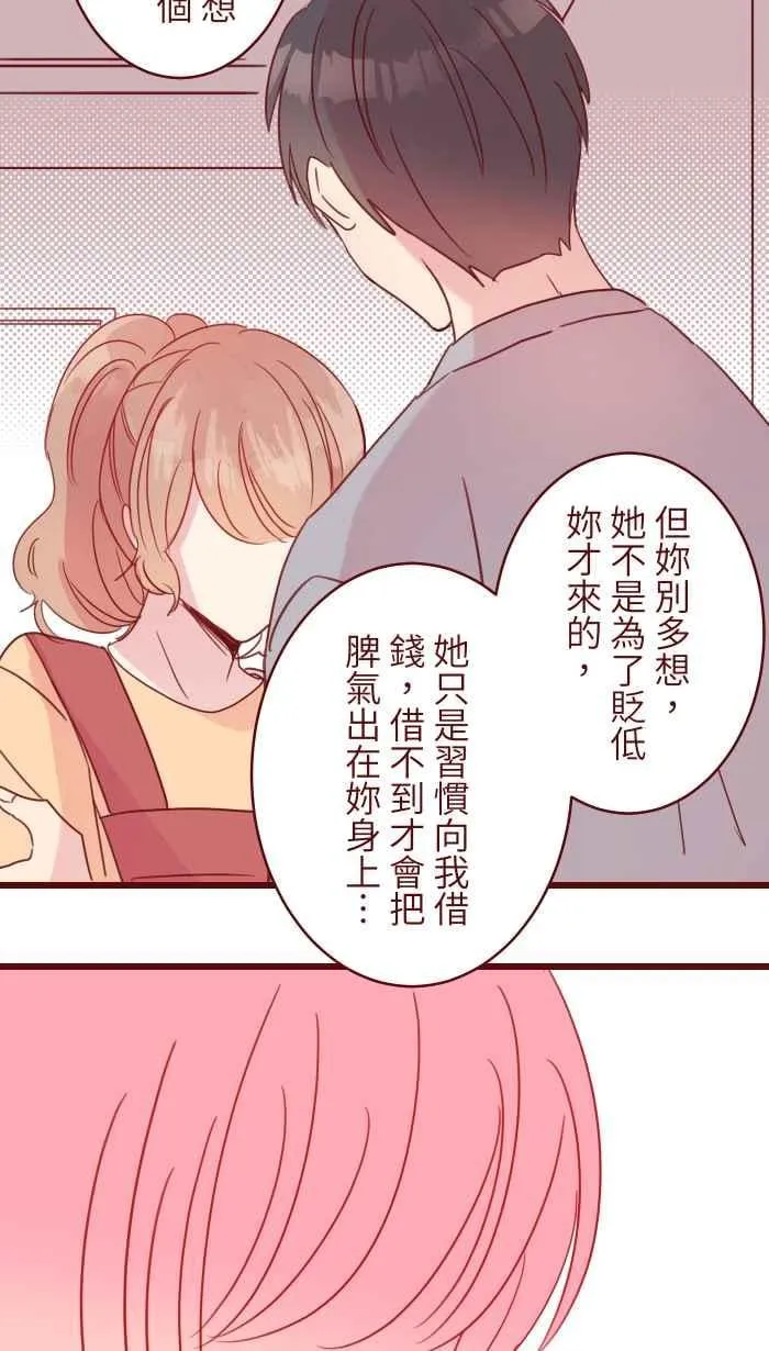 103 憧憬 第17页