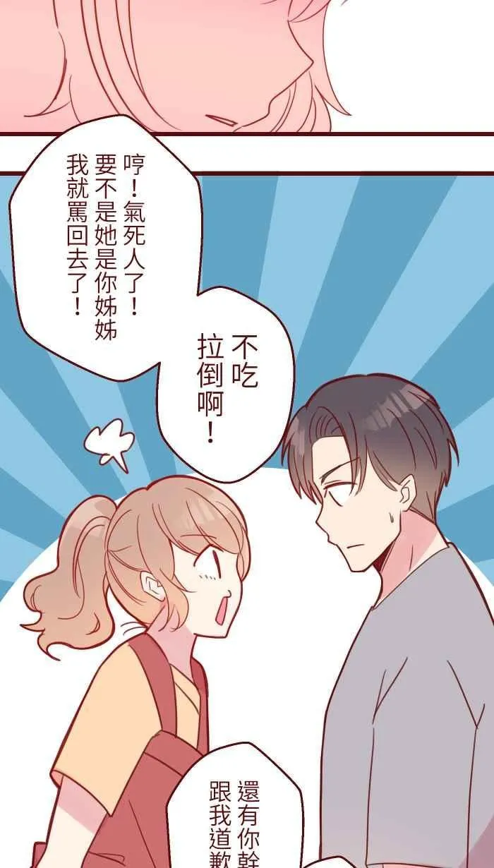103 憧憬 第18页