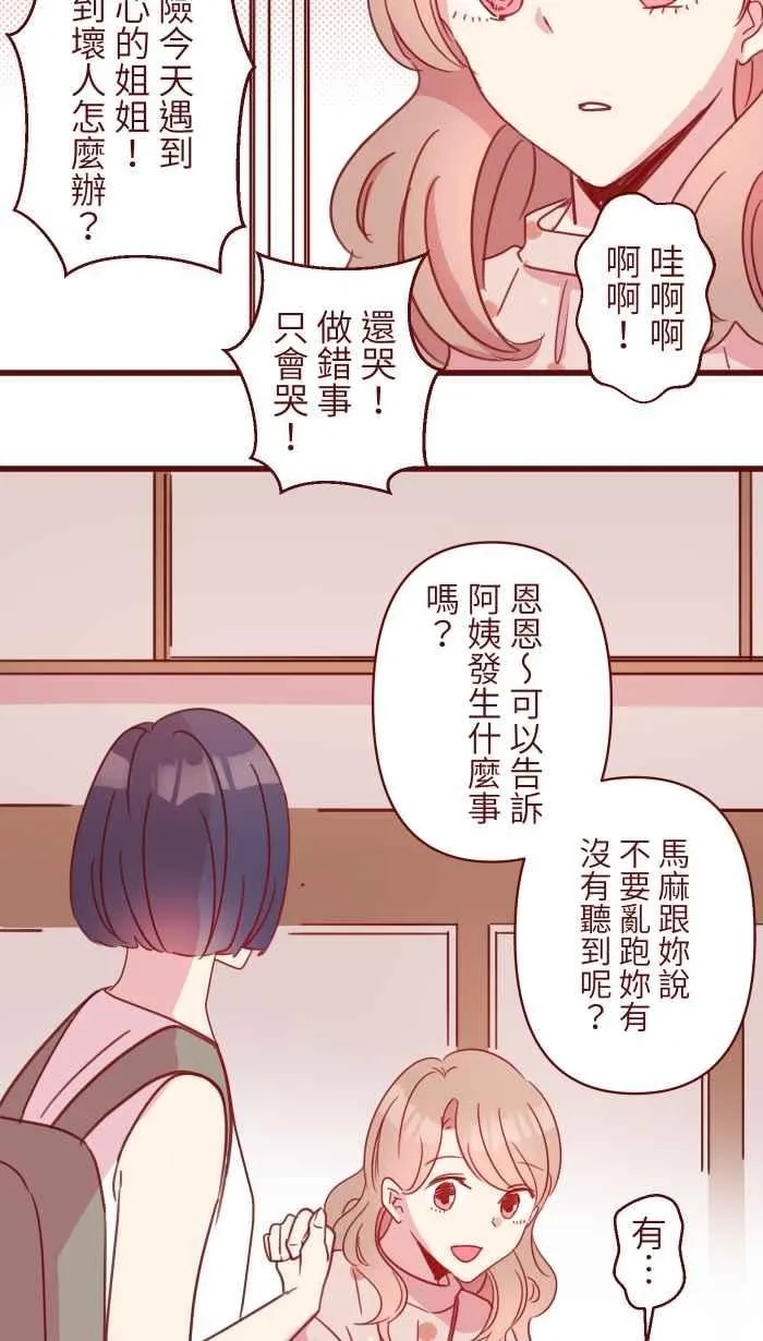 103 憧憬 第33页