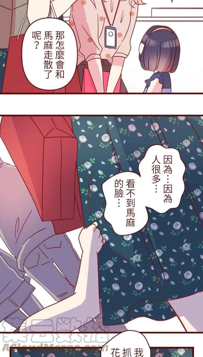 103 憧憬 第34页