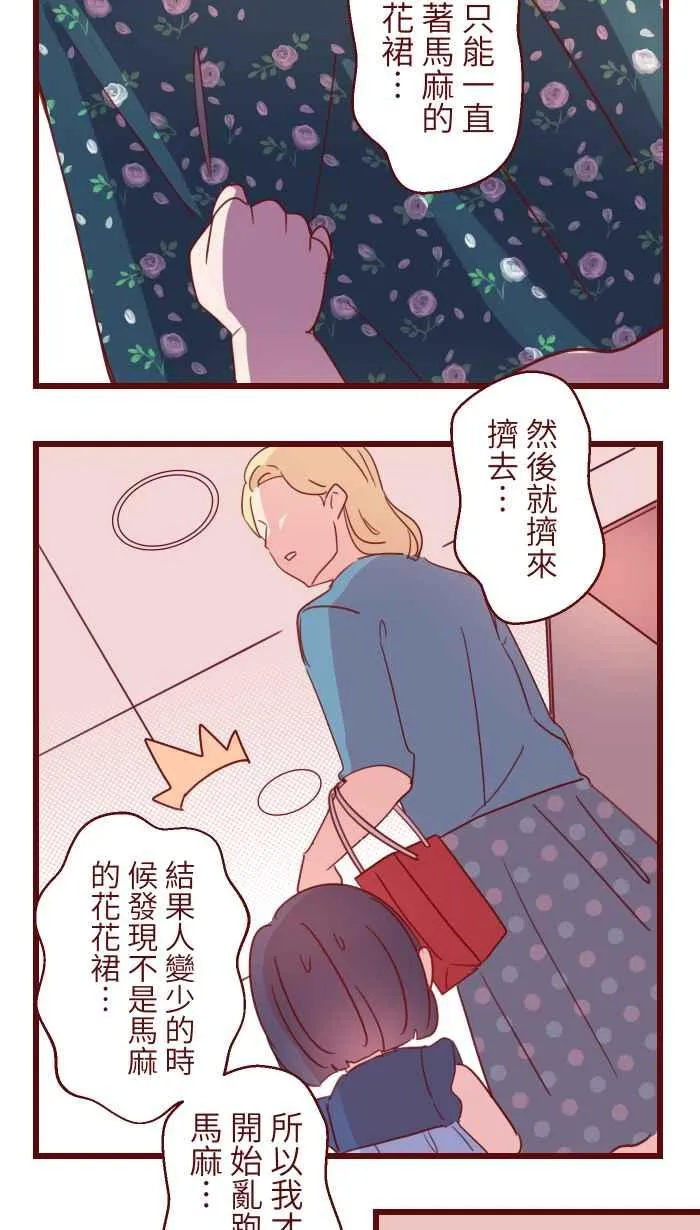 103 憧憬 第35页