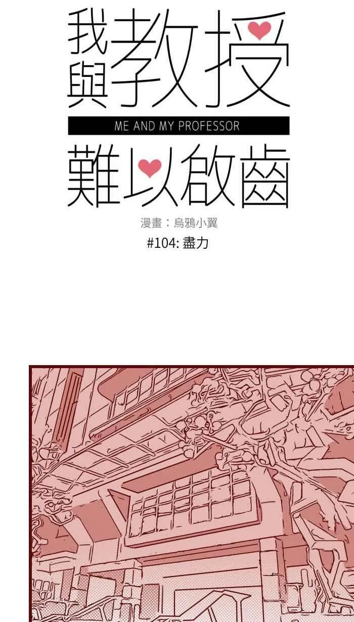 104 尽力 第3页