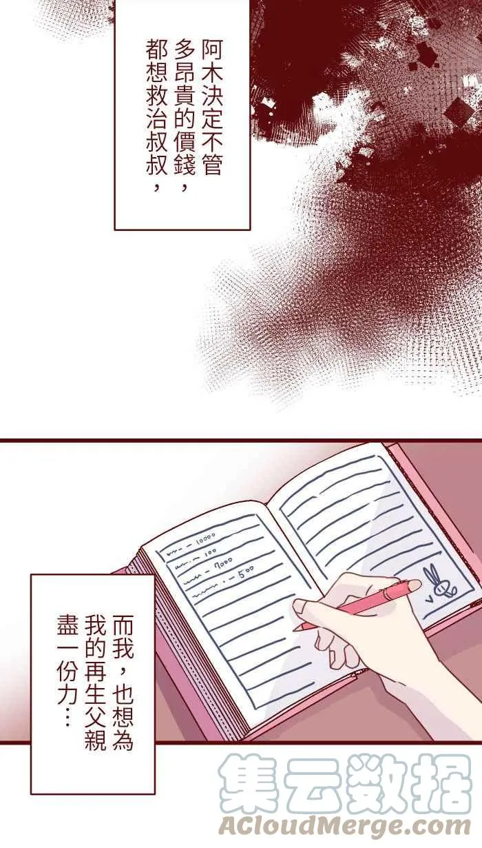 104 尽力 第16页