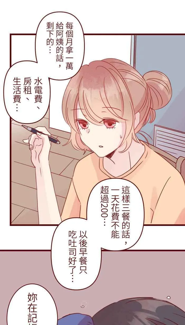 104 尽力 第17页