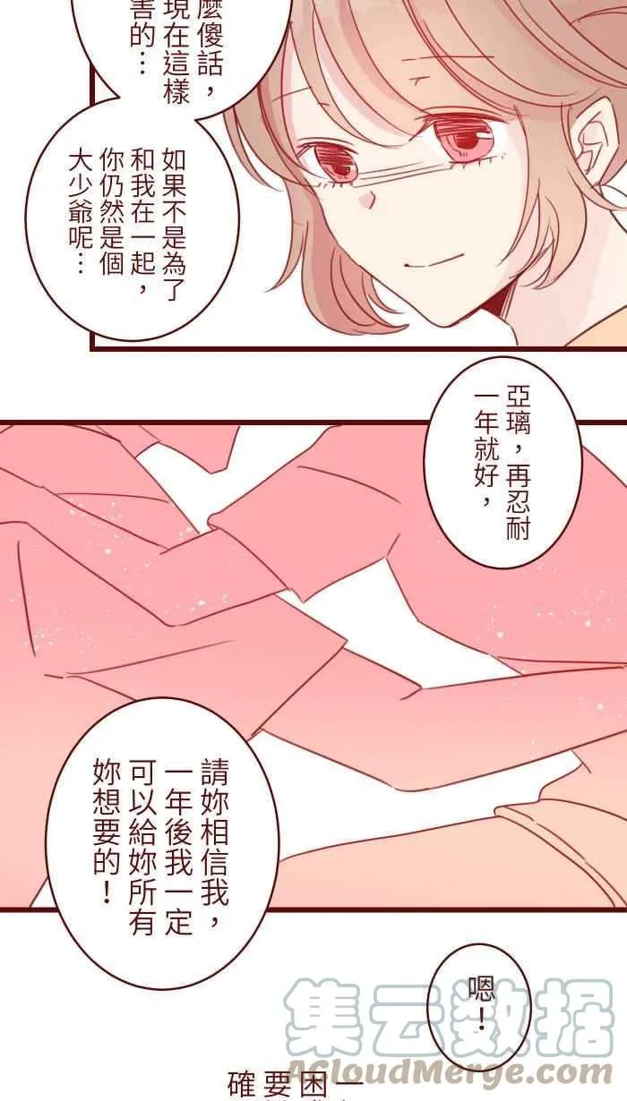 104 尽力 第25页