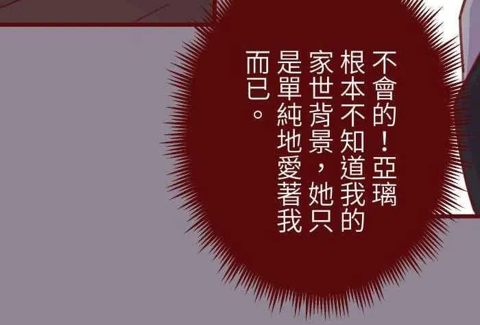 104 尽力 第32页