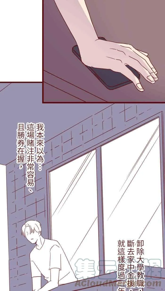 104 尽力 第37页
