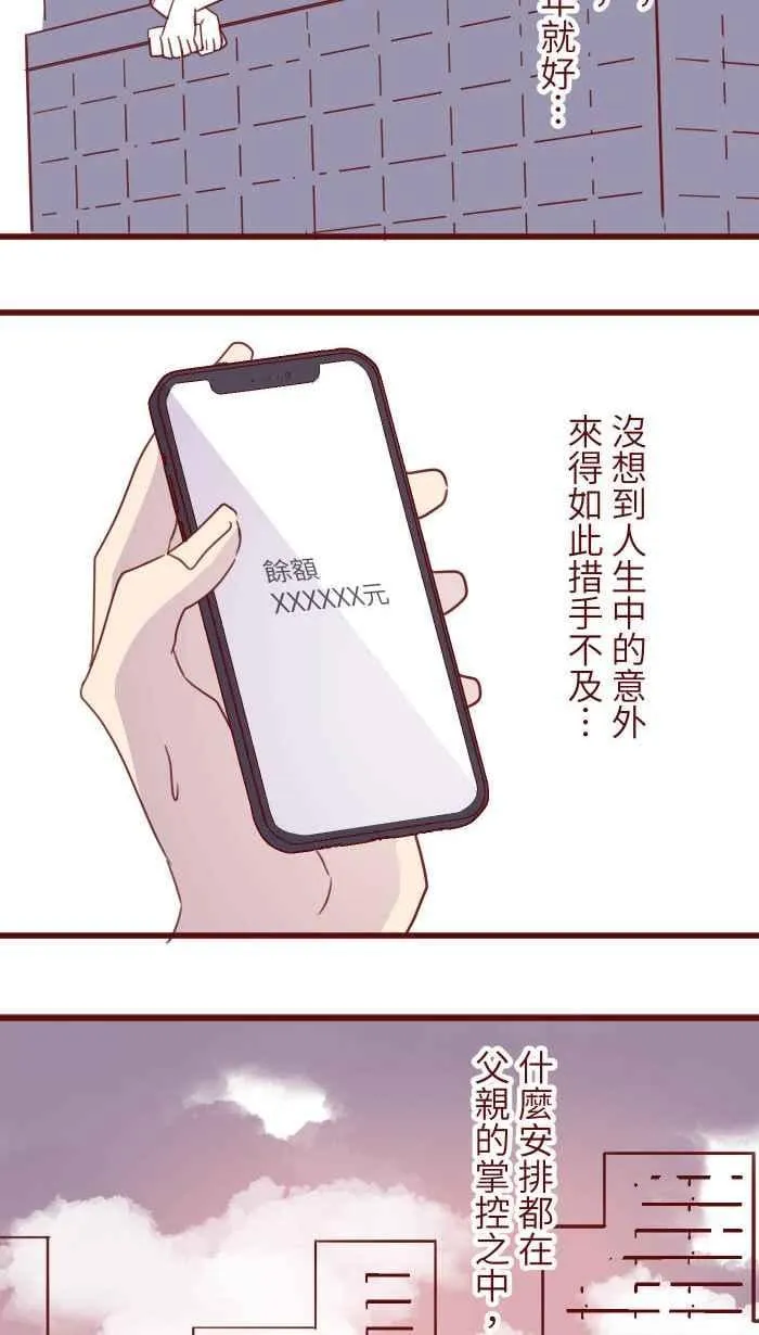 104 尽力 第38页