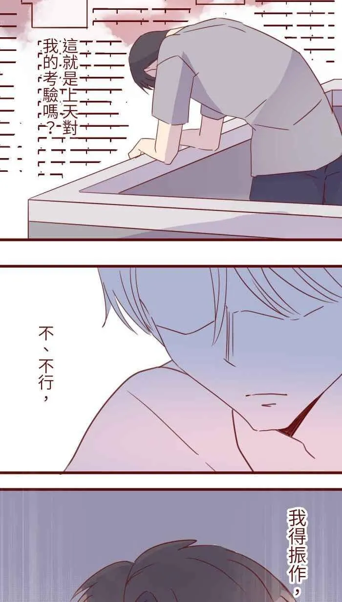104 尽力 第39页