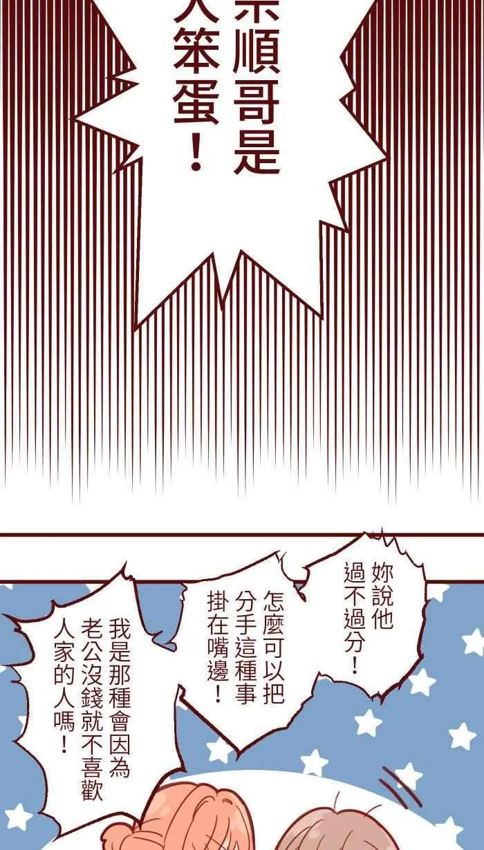 104 尽力 第44页