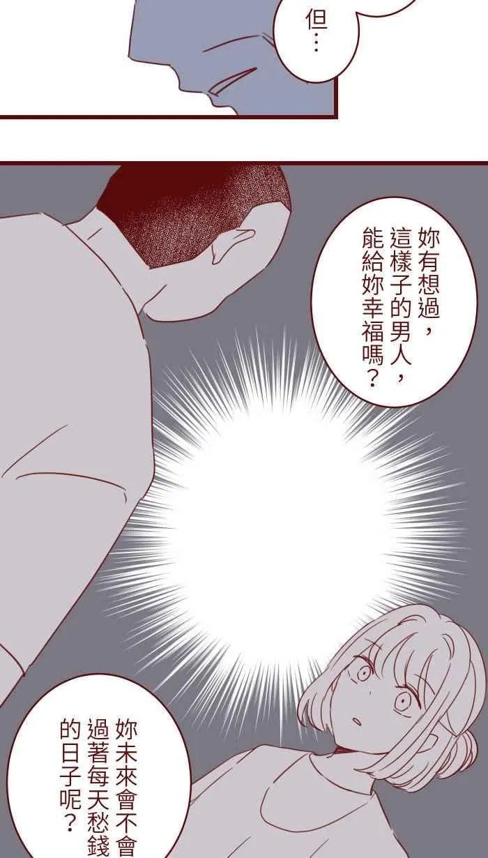 104 尽力 第50页
