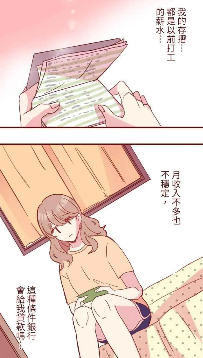 104 尽力 第54页