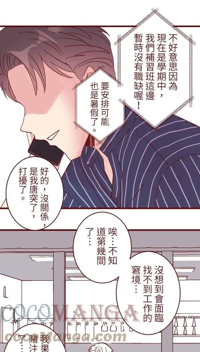 104 尽力 第60页