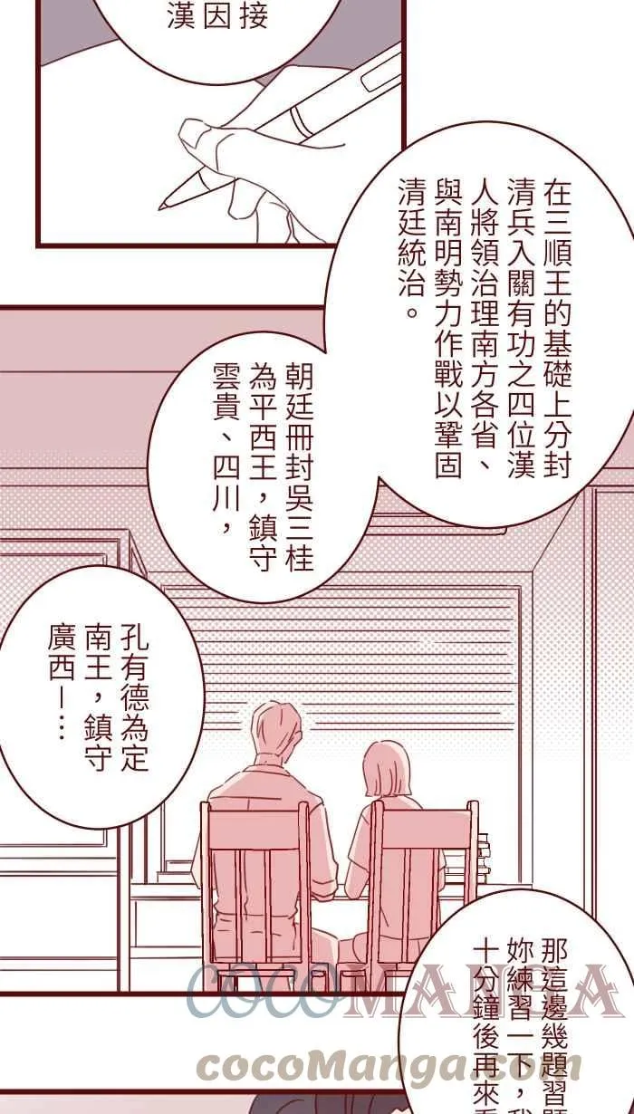 105 忍 第7页