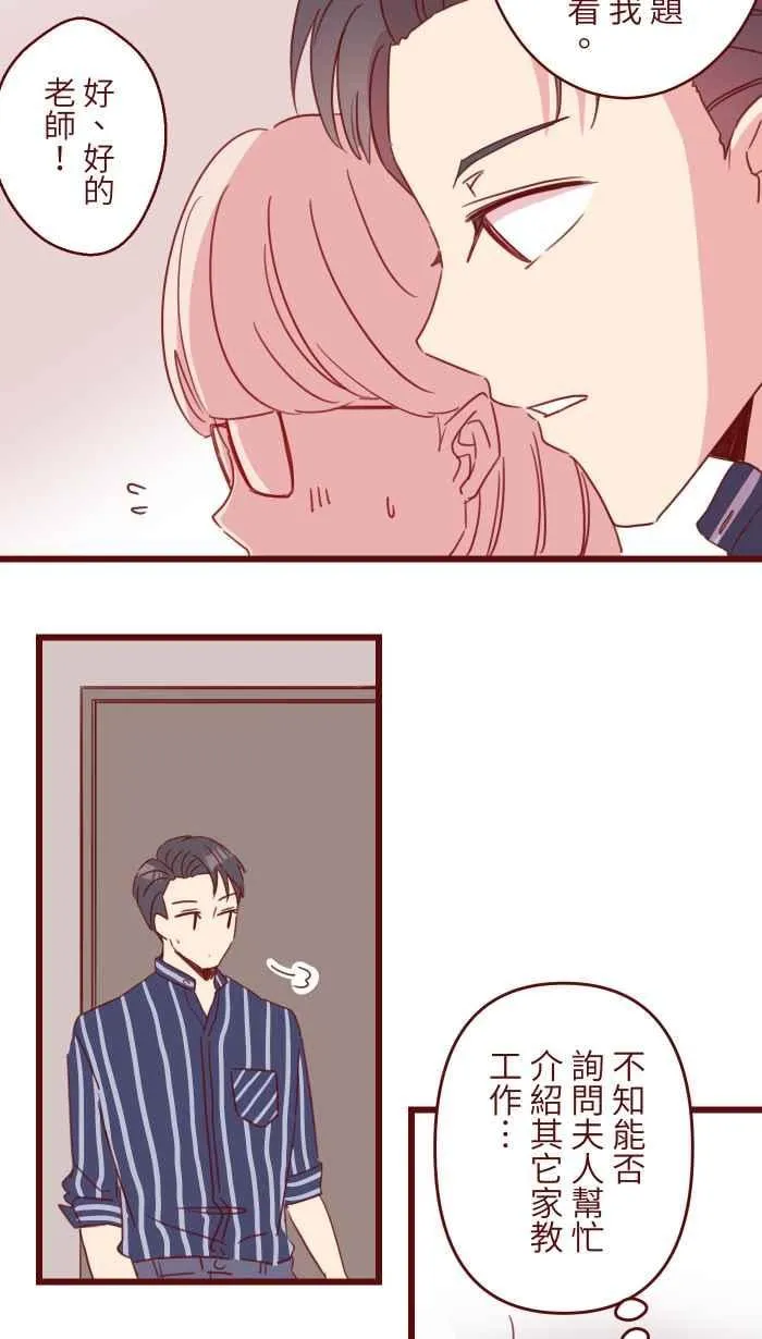 105 忍 第8页